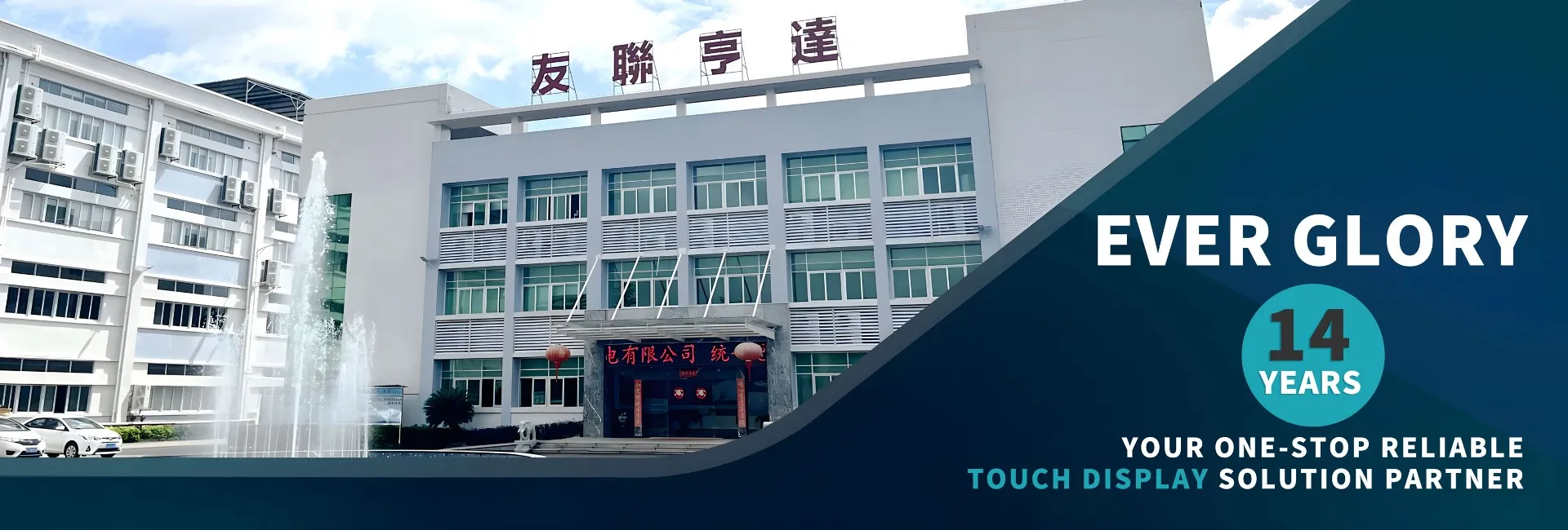 touch solution products